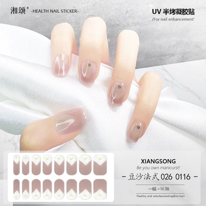 【026豆沙法式】照灯变硬的半固化凝胶uv美甲贴服帖防水耐磨+手指灯