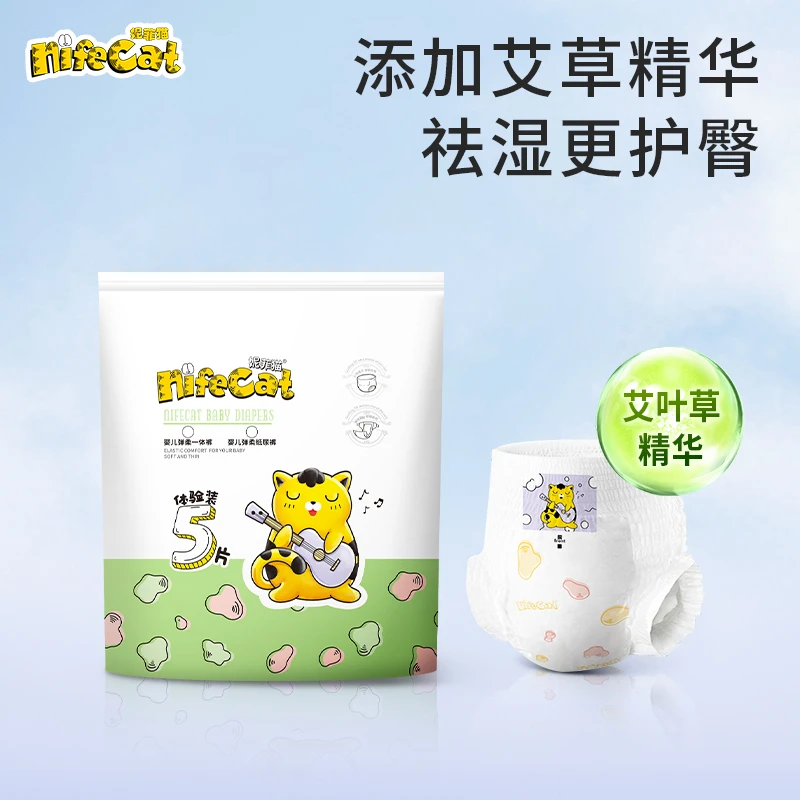 妮菲猫婴儿全包臀拉拉裤超薄透气宝宝尿不湿艾草精华防红臀一体裤