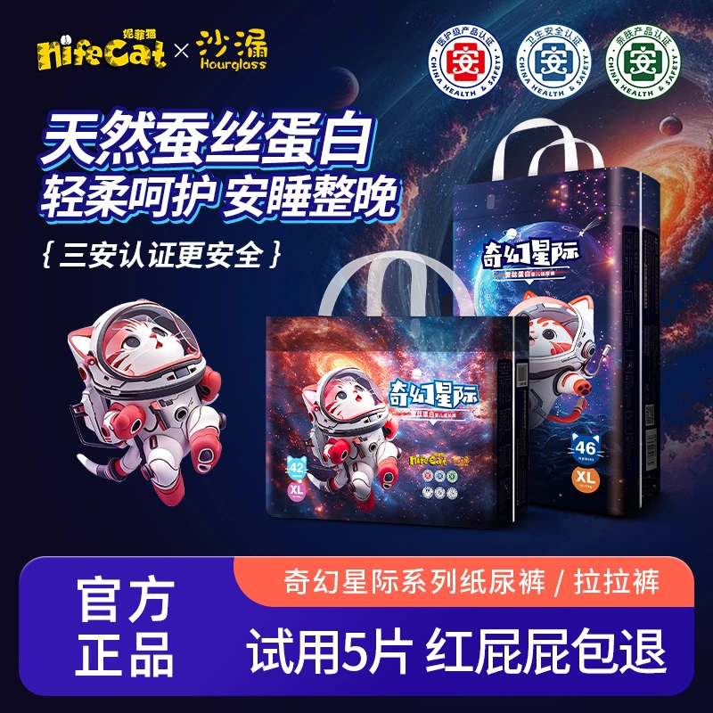 妮菲猫奇幻蚕丝蛋白婴儿纸尿裤超薄透气宝宝拉拉裤弱酸亲肤尿不湿
