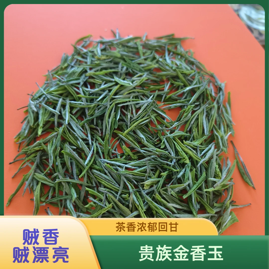 【贵族金香玉】颜值茶小芽头粗壮鲜甜爽居家办公送礼推荐安吉小公主