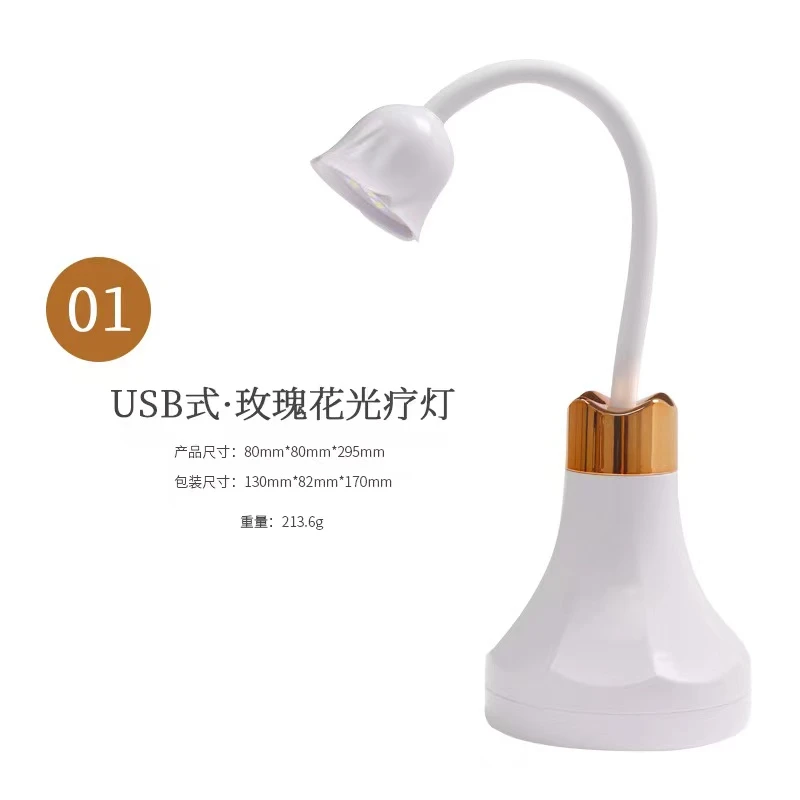 语菲老师家美甲灯声控莲花灯烤灯速干玫瑰花充电式小型便携式神器