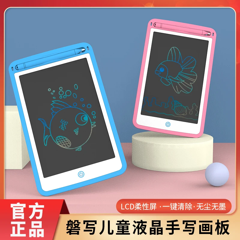 PS Board/磐写儿童液晶手写绘画板1-3岁涂鸦板玩具礼物迷你写字板