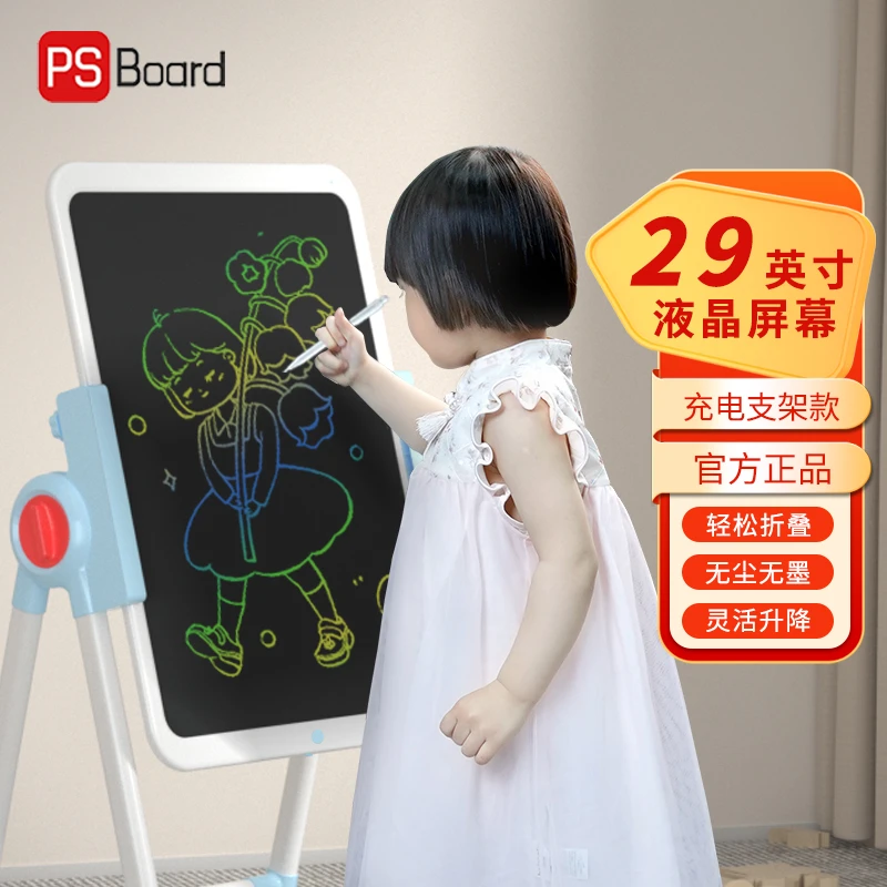 磐写液晶画板支架大尺寸充电手写板益智玩具写字板绘画板启蒙涂鸦
