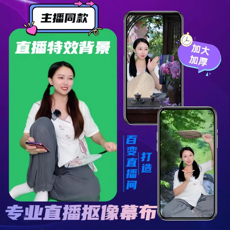 绿幕助手绿布加厚布拍照拍摄抠图直播绿色背景布 纯色摄影专业