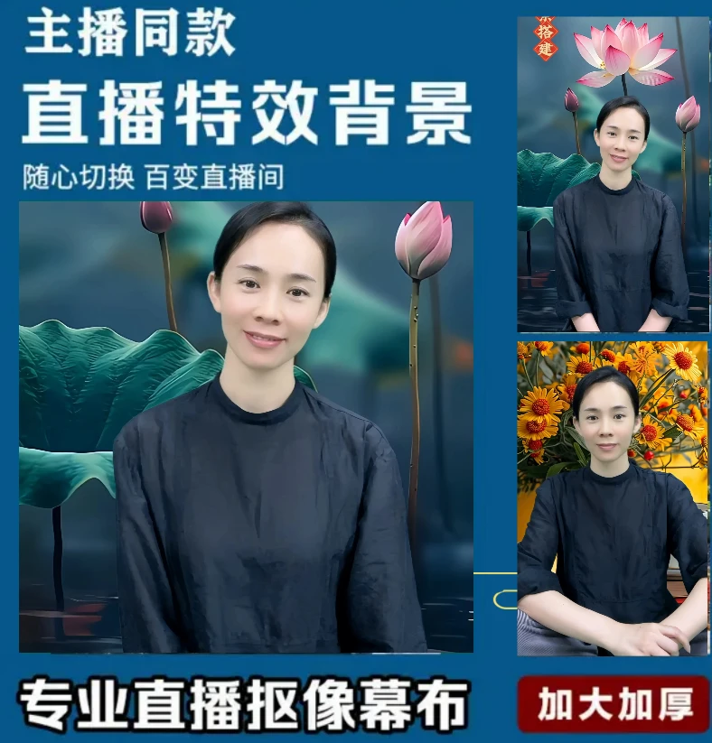 【主播推荐】绿幕助手永久绿幕 直播间背景布拍摄影视抠像抠图幕布