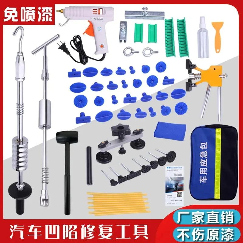 汽车钣金凹陷无痕修复工具凹痕拉排拉拔器凹坑修复拉拔垫片凹痕修