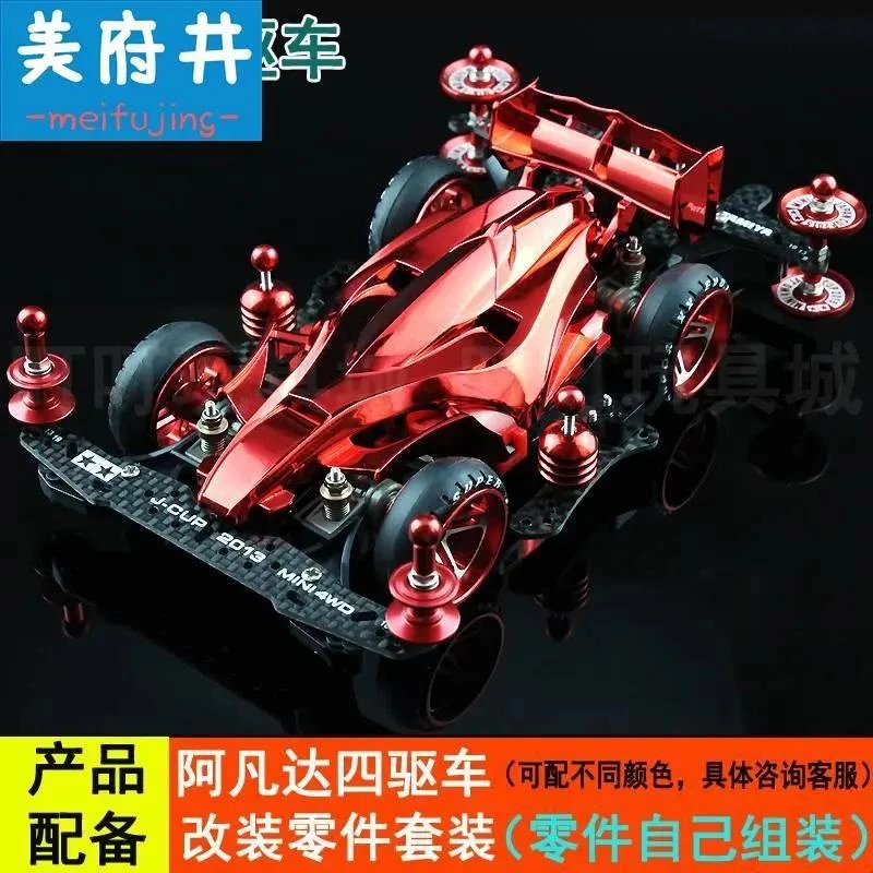 新客福利扬楷四驱车赛道四驱兄弟双头马达避震模型赛车阿凡达拼