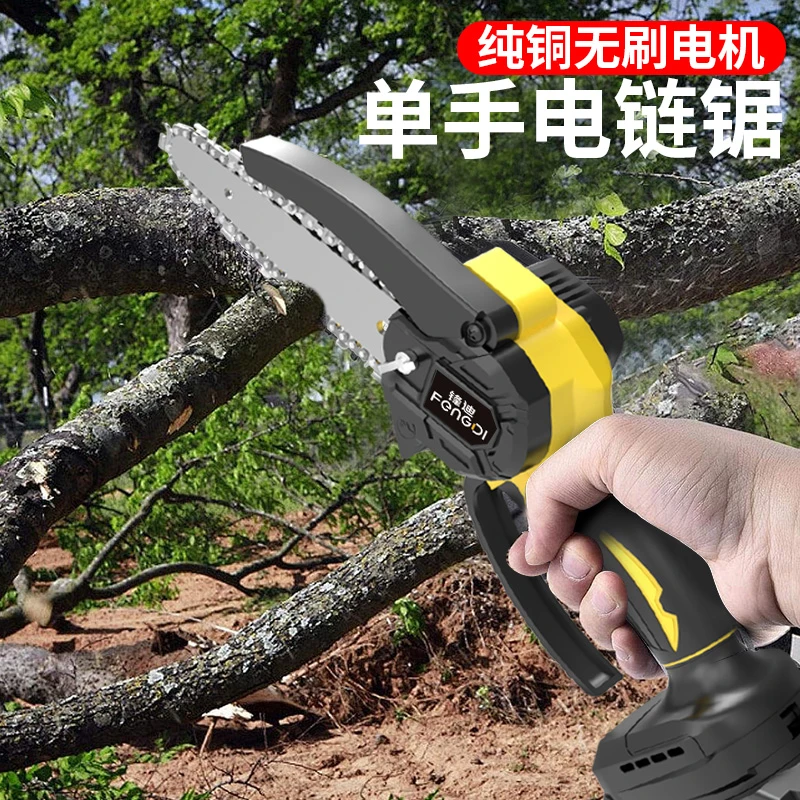 6寸充电式电锯家用小型手持大功率锂电池锯柴链条锯树神器伐木锯