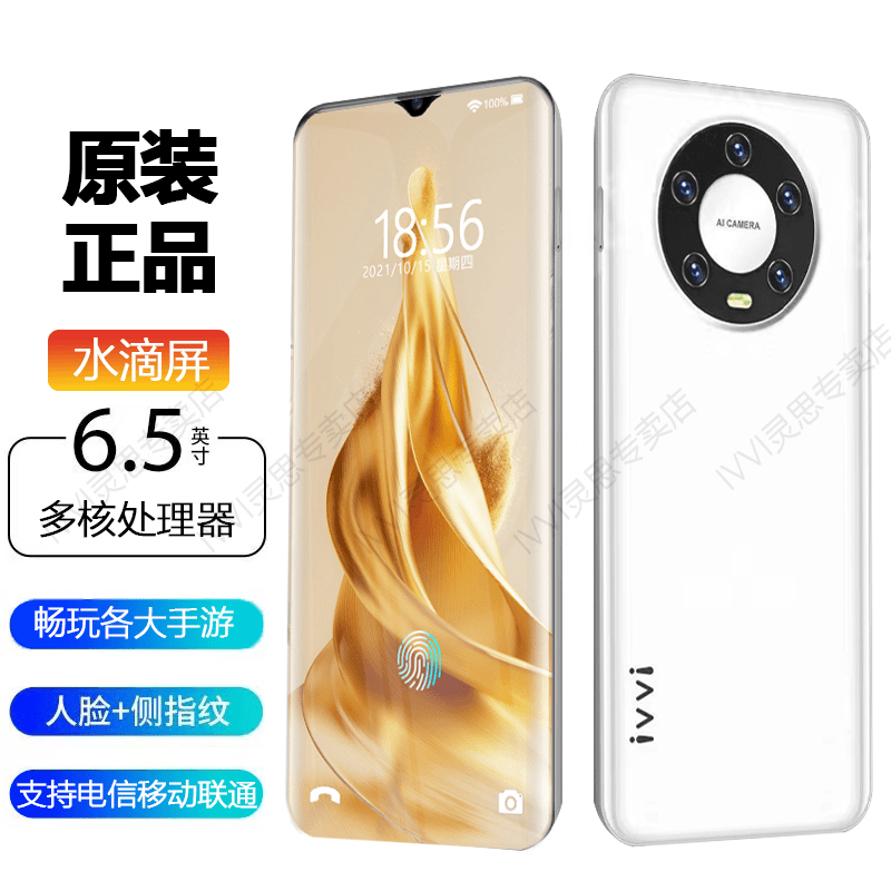 【全新未拆封】高清新款旗舰至尊版全网通双卡游戏超薄自用智能手机
