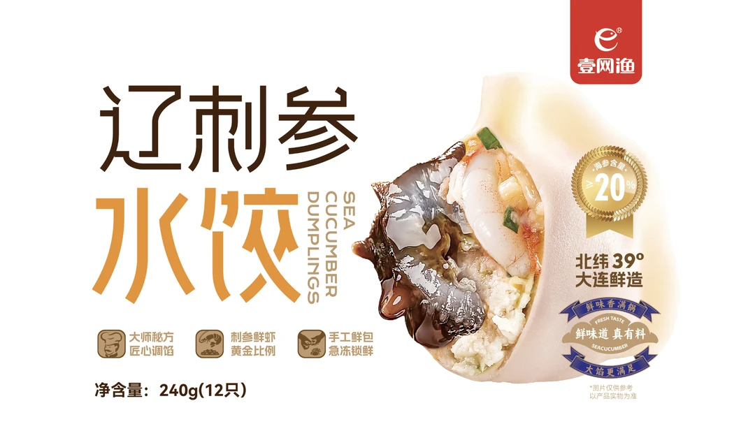 壹网渔海参水饺速冻海鲜饺子全手工包制方便速食煎饺蒸饺优选鲜活