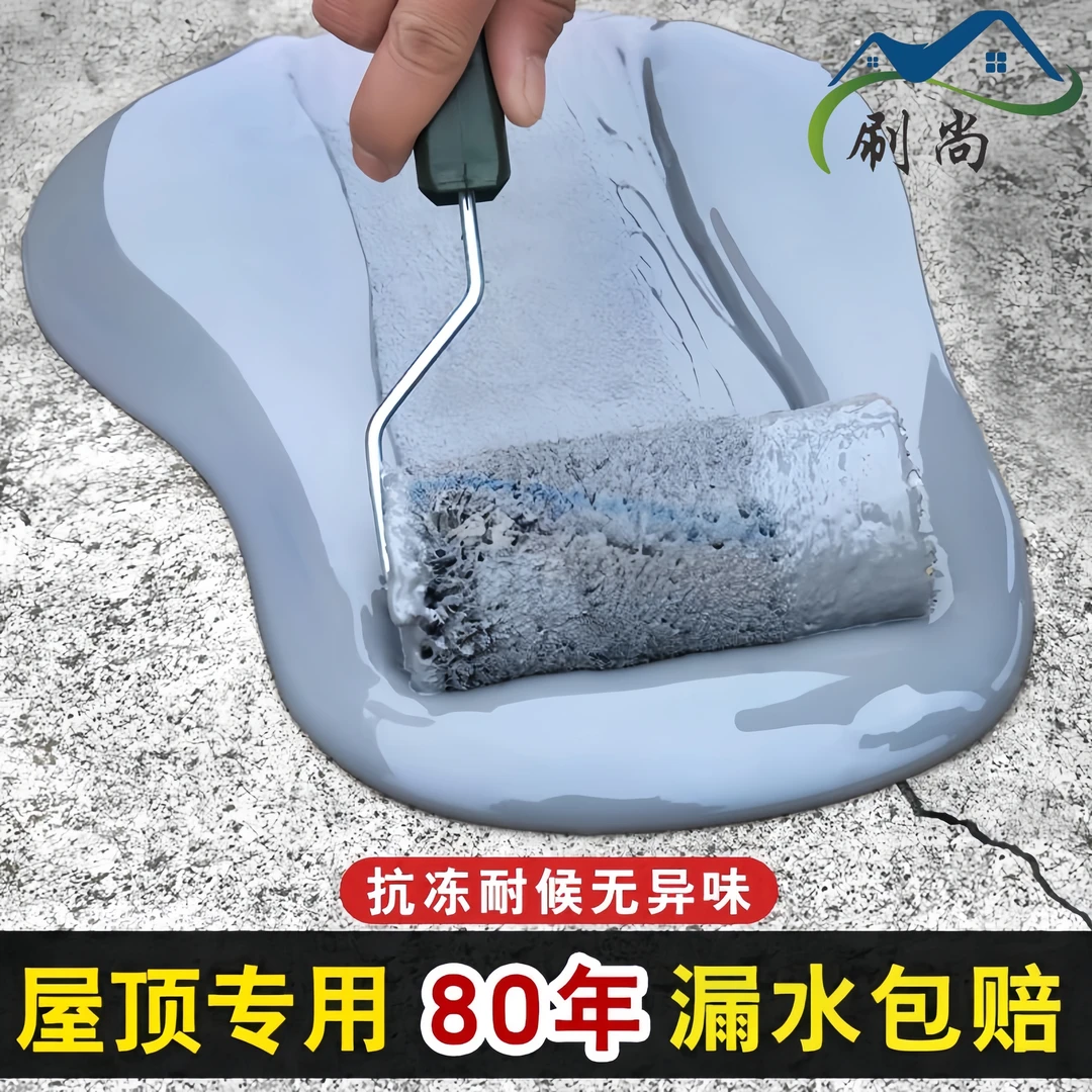 屋顶防水补漏隔热房顶楼顶裂缝漏水专用涂料抗冻外墙补漏王防漏胶