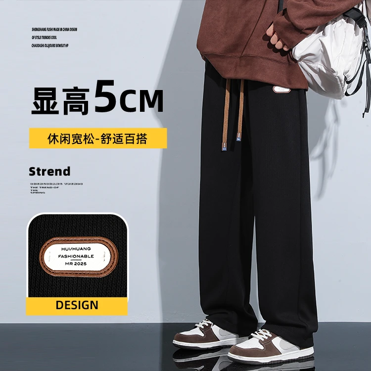 春秋季休闲卫裤男士宽松直筒潮牌时尚阔腿垂感男生长裤子2023新款