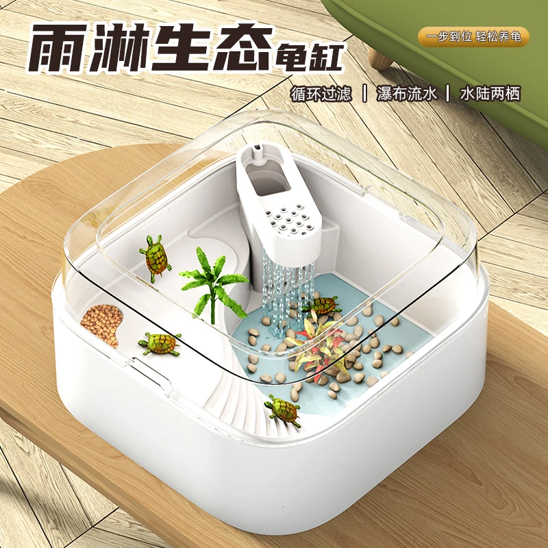ZUIMENG/最萌乌龟缸晒台家用循环过滤流水小型造景雨淋养龟生态缸