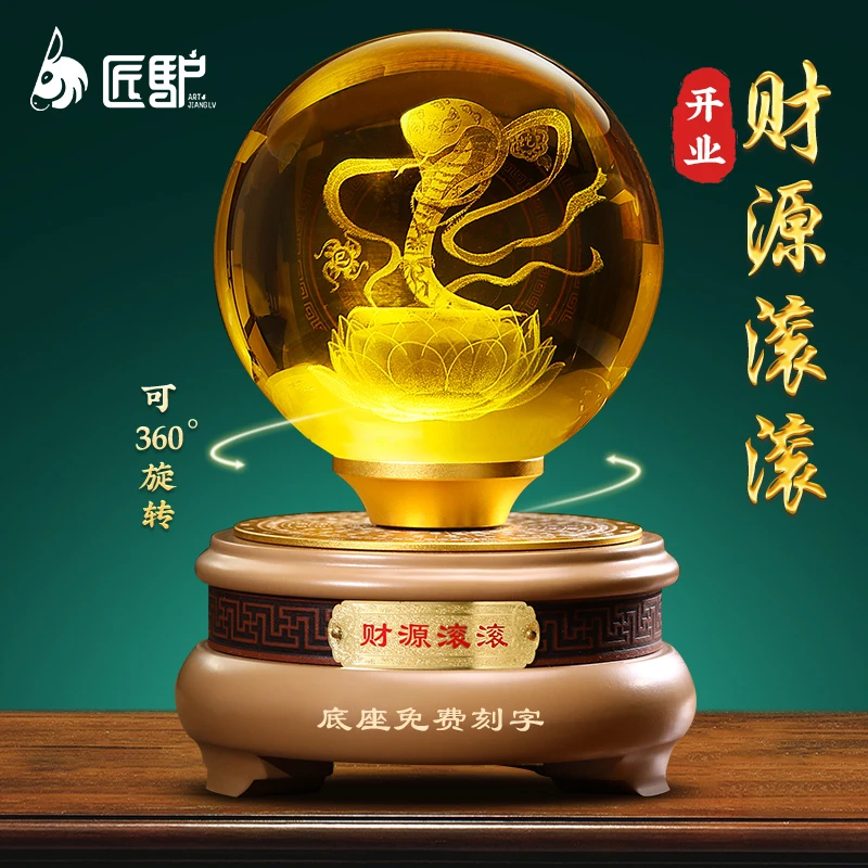 生肖蛇水晶球摆件客厅玄关办公室桌面装饰蛇年吉祥物开业礼品
