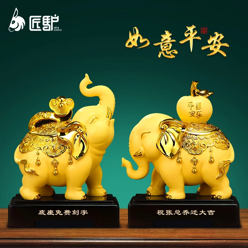 如意平安大象摆件一对客厅玄关办公室装饰乔迁新居开业礼品
