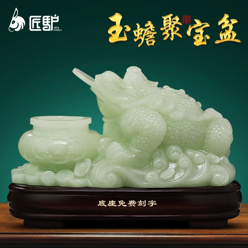 金蟾聚宝盆摆件玉石客厅办公室前台店铺收银台装饰品开业礼物