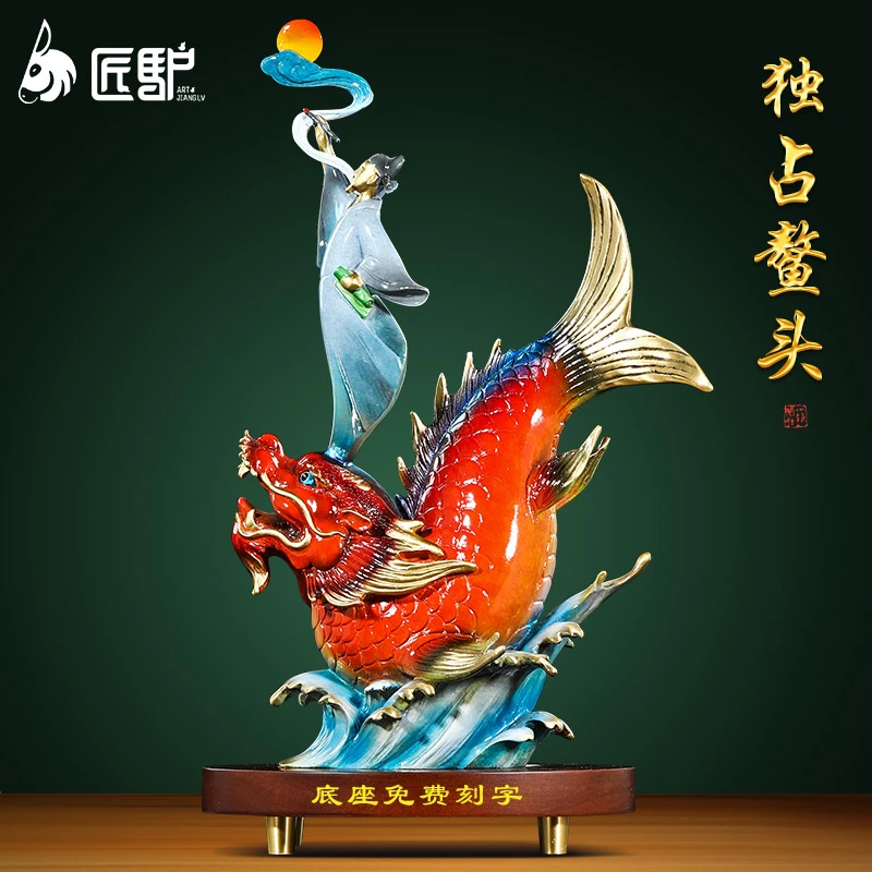 全铜鱼占鳌头摆件新中式家居客厅办公室装饰品乔迁开业礼品