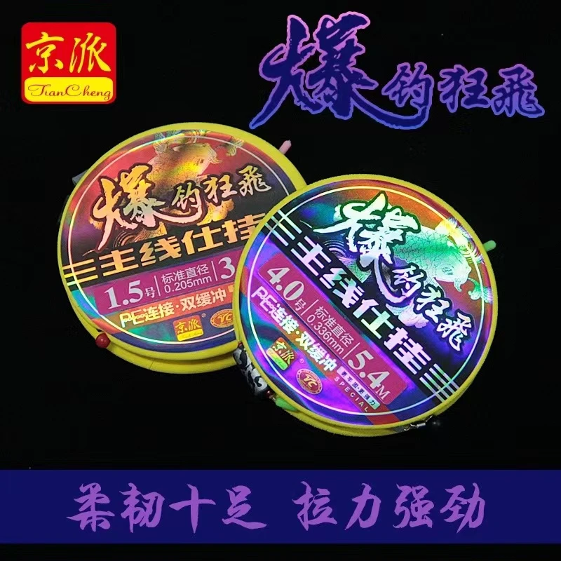 爆钓狂飞仕挂线组采用日本进口原丝，线体柔软，低延展，拉力强，！