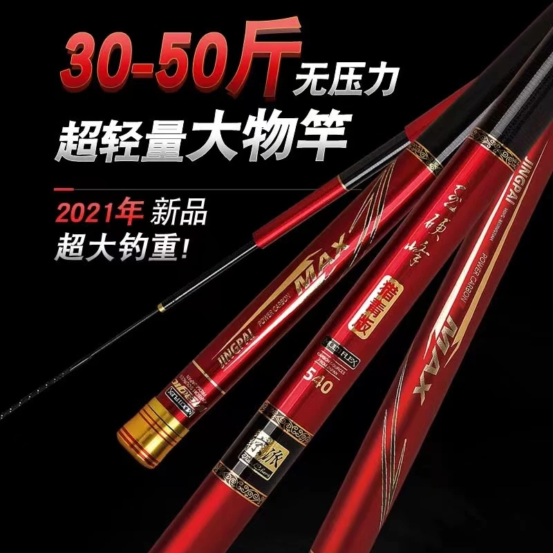 玉硬峰猎青版钓鱼，大物，青鲟竿巨物鱼竿