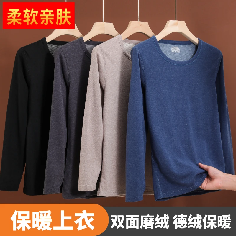 【新品】保暖上衣男加绒加厚防寒冬季单件秋衣打底保暖内衣男款上身