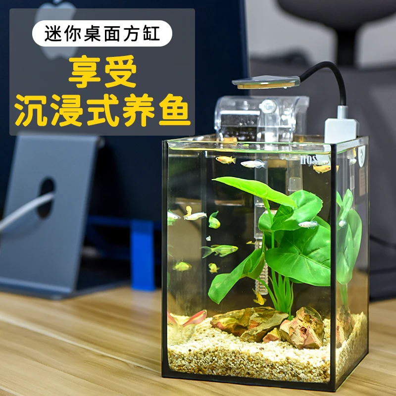 千浔桌面鱼缸小型办公室桌面迷你小鱼缸微景观自循环造景全套家用