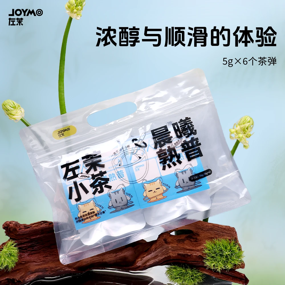 ZUOMO/左茉左茉晨曦熟普特级醇香普洱精选高品质原叶茶