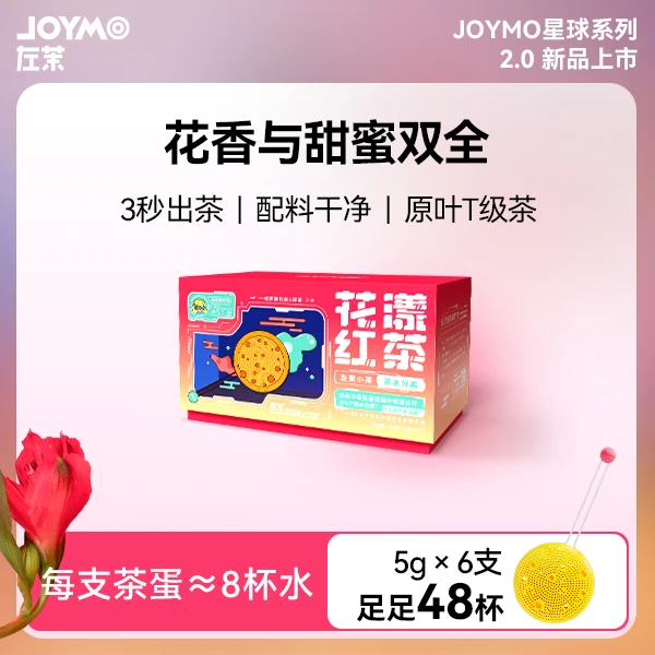 ZUOMO/左茉花漾红茶【云南滇红】口感香甜花香四溢好喝茶汤金黄透亮
