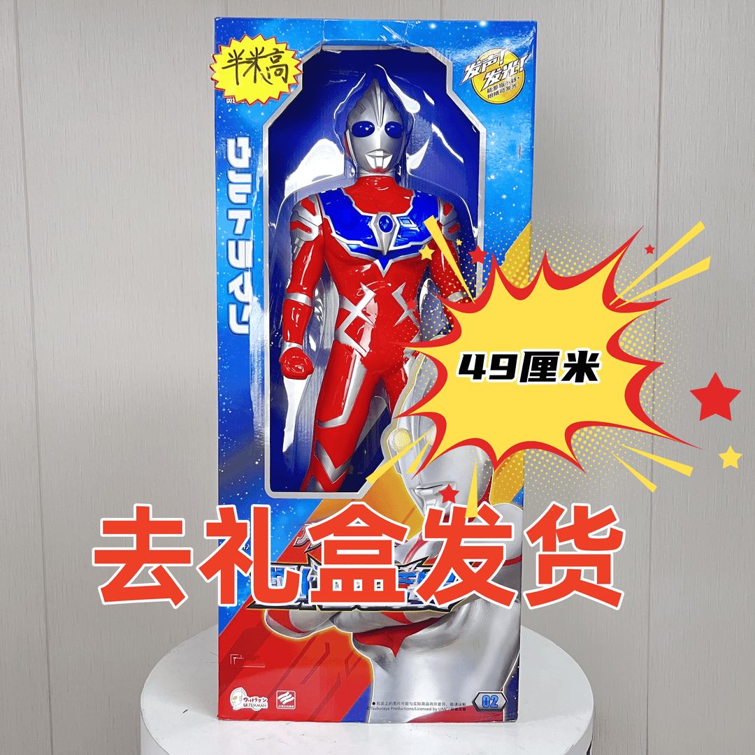 【49厘米男/孩/玩/具】颜色款式随机发（电商盒发货）志