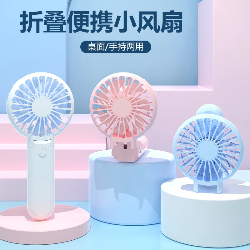 小风扇手持充电超静音大风力移动便携小巧便捷办公室桌面宿舍风扇
