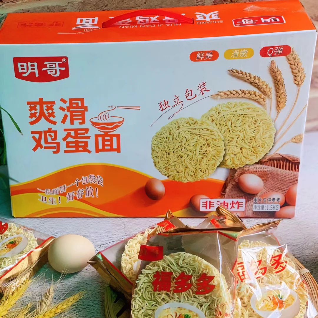 明哥鸡蛋面条淮山莲子面条独立包装包非油炸营养面条方便劲道