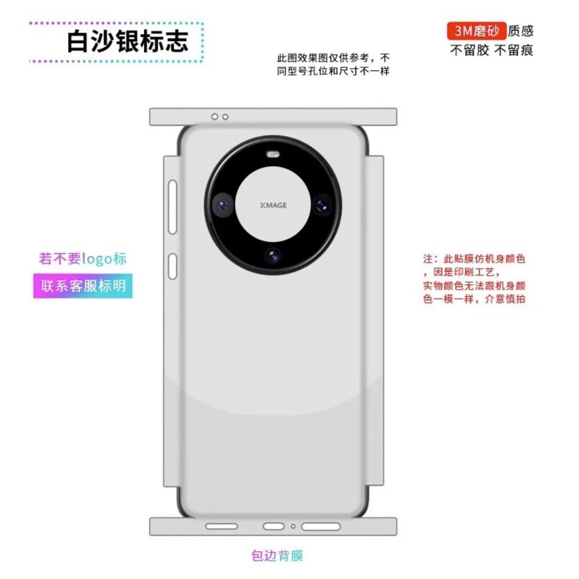 适用荣耀x50改色mate60pro背膜遥遥领先X40手机后膜磨砂全包边框