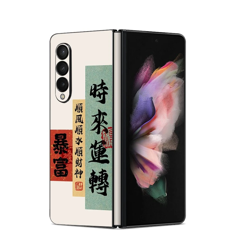 柏琅蒂三星fold4手机后膜W23中轴彩膜fold3个性国风磨砂防滑2超薄