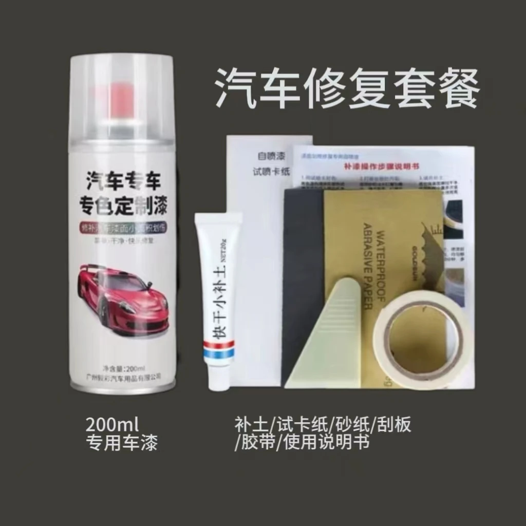 开瑞汽车专用自喷漆专车专用 修复划痕 象牙白 大地棕  宝石红