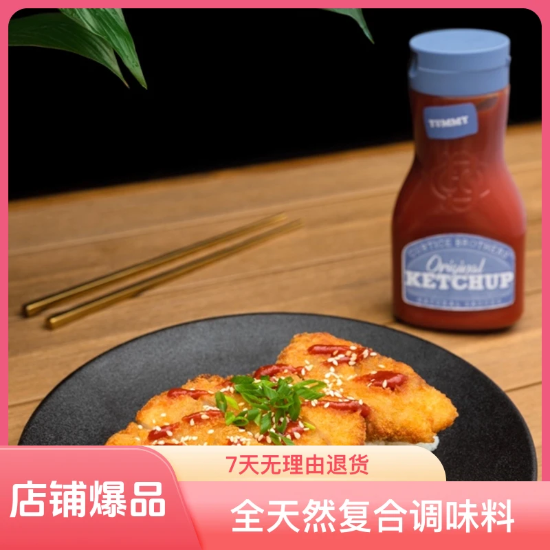 酷诗博全天然复合调味料 减盐减糖