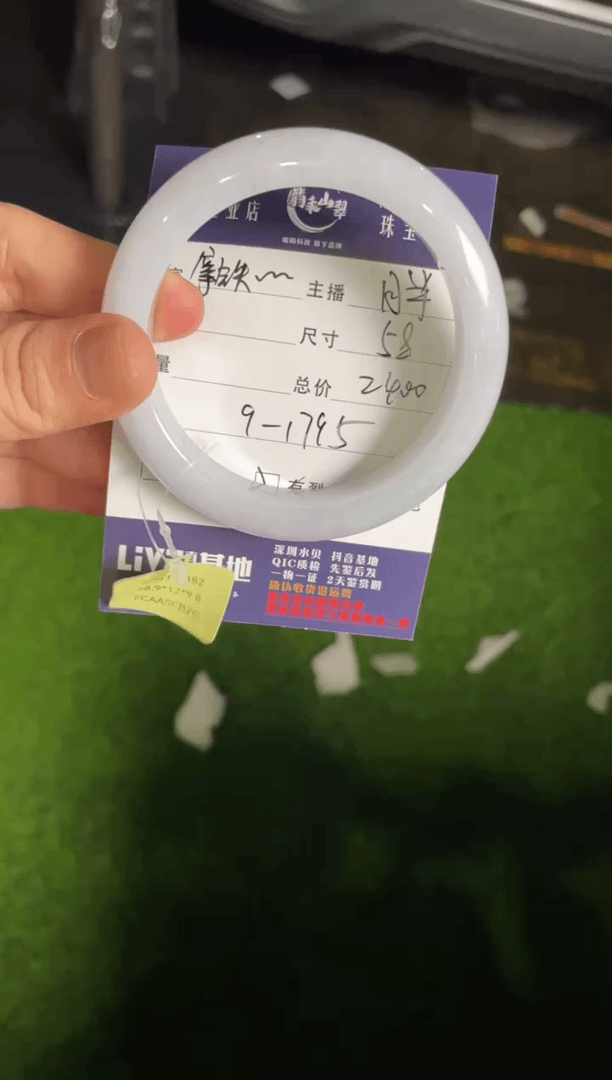【闪购商品】翡翠手镯未镶嵌W 58正圈91795