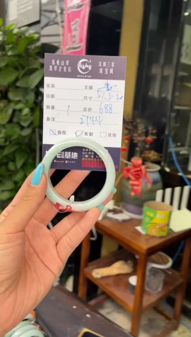 【闪购商品】翡翠手镯未镶嵌C 51-52正圈 2744