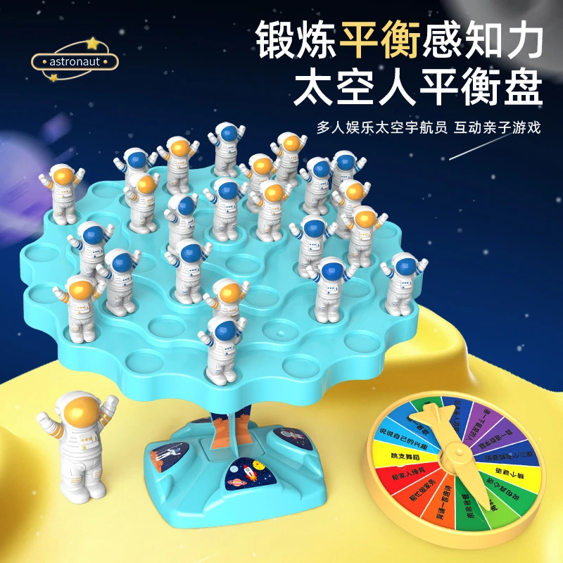 益智玩具桌游平衡太空人漫步趣味游戏儿童锻炼孩子专注力亲子互动