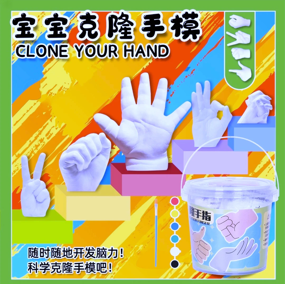 儿童DIY自製克隆手指模定型手模石膏親子實驗模型情侶紀念品