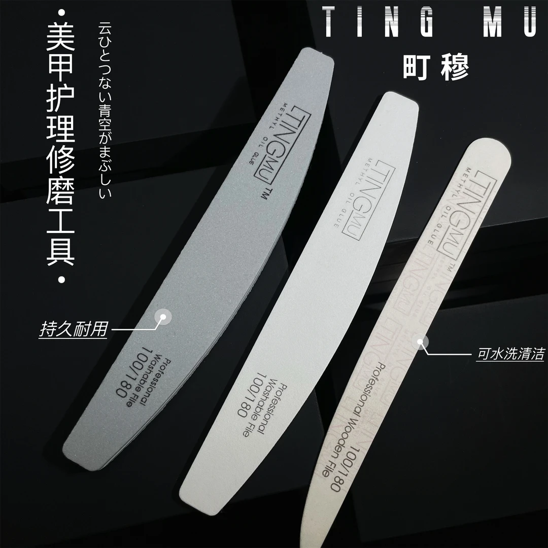 磨指甲砂条修甲美甲工具磨砂条双面指甲锉打磨条抛光条海绵搓条