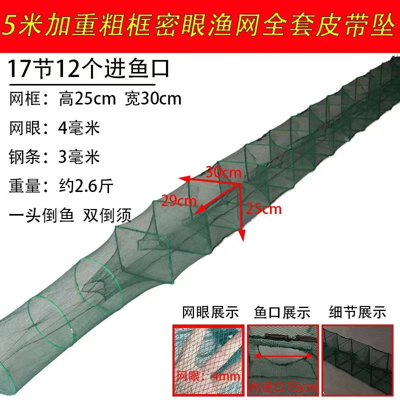 5米长户外捕鱼虾笼黄鳝笼泥鳅笼螃蟹笼龙虾笼17节12进口地笼渔网