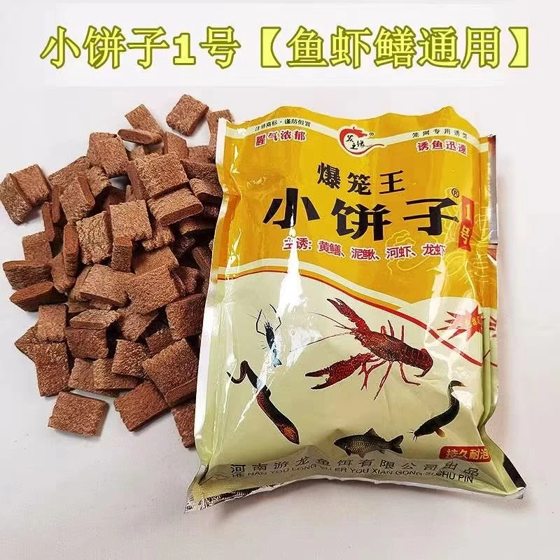 爆笼王小饼子河虾鱼诱鲢鳙钓鱼打窝红虫活饵青春版黄鳝泥鳅诱饵料