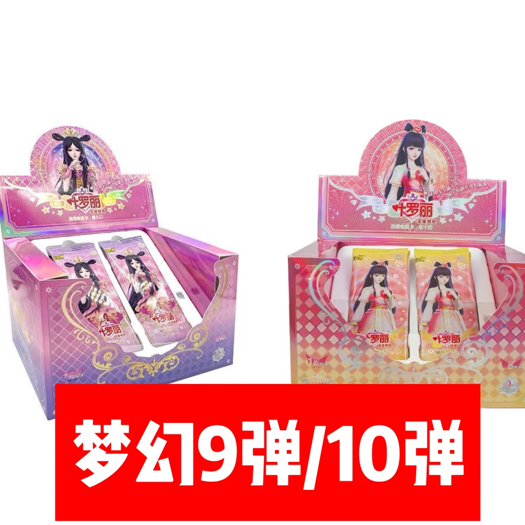 【拆盒】梦幻10弹/9弹卡牌卡游正版叶罗丽卡片梦幻包第十弹卡片