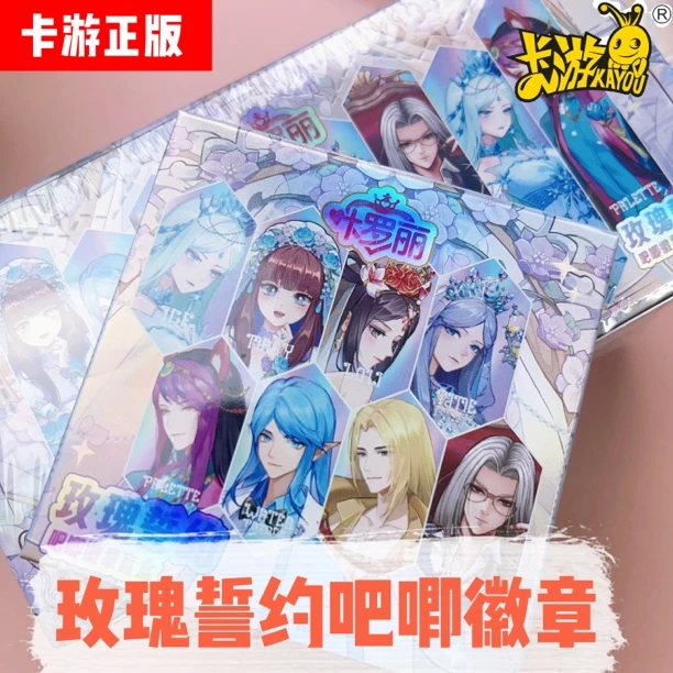 【拆盒】流沙票根/徽章 叶罗丽玫瑰誓约徽章盲盒第一弹徽章吧唧盲盒