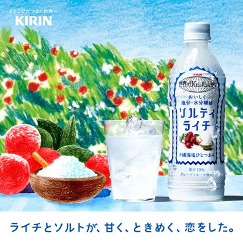 日本进口Kirin麒麟冲绳海盐荔枝味饮料夏日网红淡盐味饮品