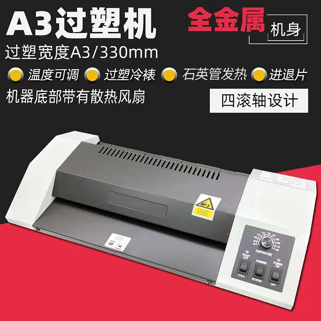 A3 过塑机/过胶机/塑封机/云母片发热/护卡膜机