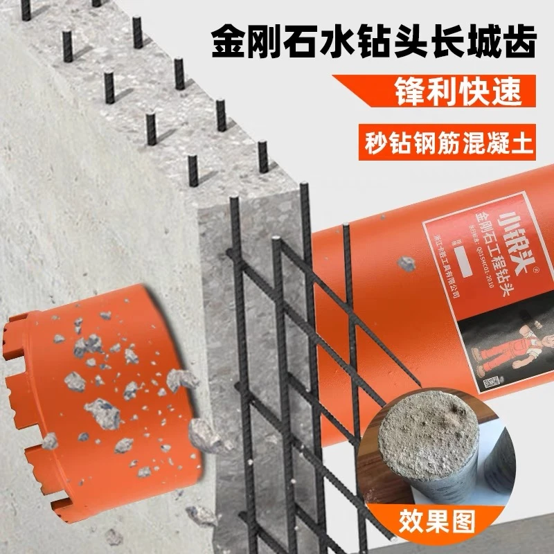 小锒头“梅超锋”金刚石水钻头27MM—96MM取芯钻孔钢筋混凝土打孔