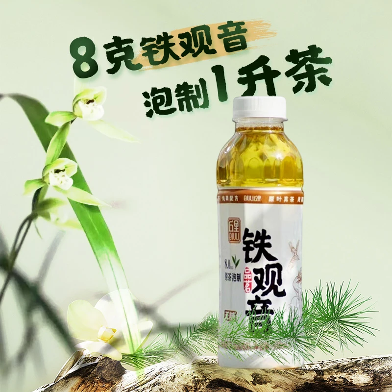 丘里 无糖茶饮料0糖0脂0卡铁观音大红袍乌龙茶原叶萃取饮品整箱