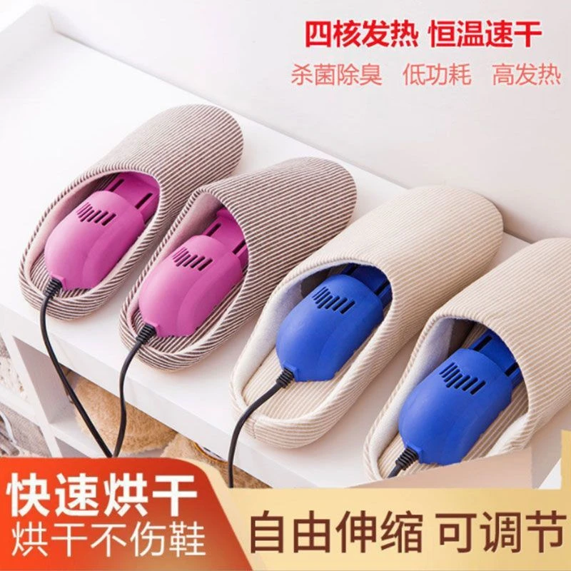 烘鞋器除臭杀菌除湿家用儿童学生冬季鞋子烘干器速干鞋神器暖鞋器