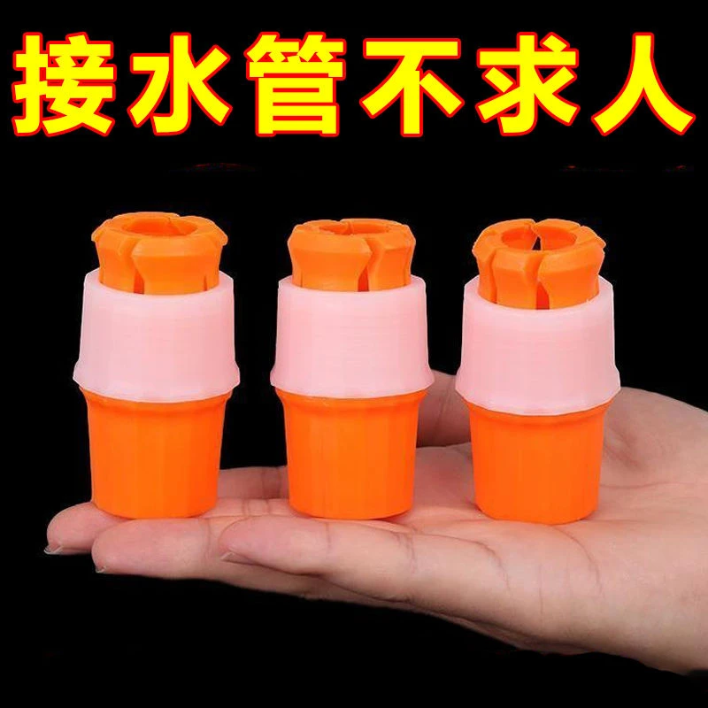 水龙头接头软管硬管多功能快速洗车水枪水管接头浇菜管转换快接头