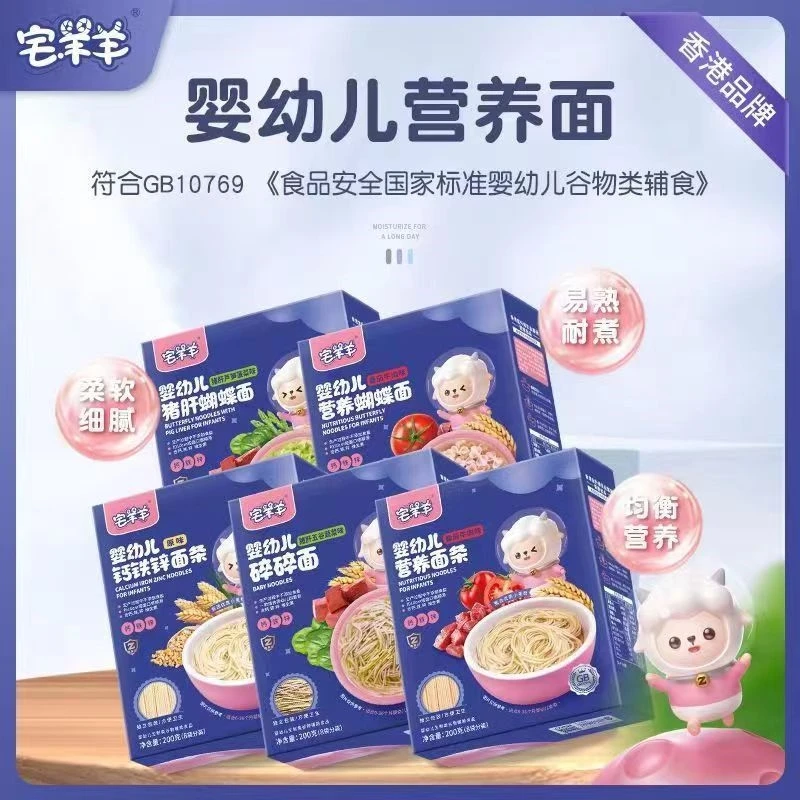 宅羊羊婴幼儿面条